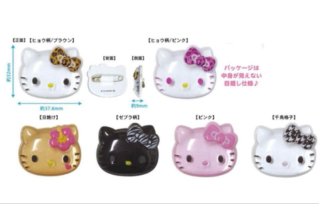 新品未開封❗️新発売 ぷっくりったい バッジ ハローキティ ピン