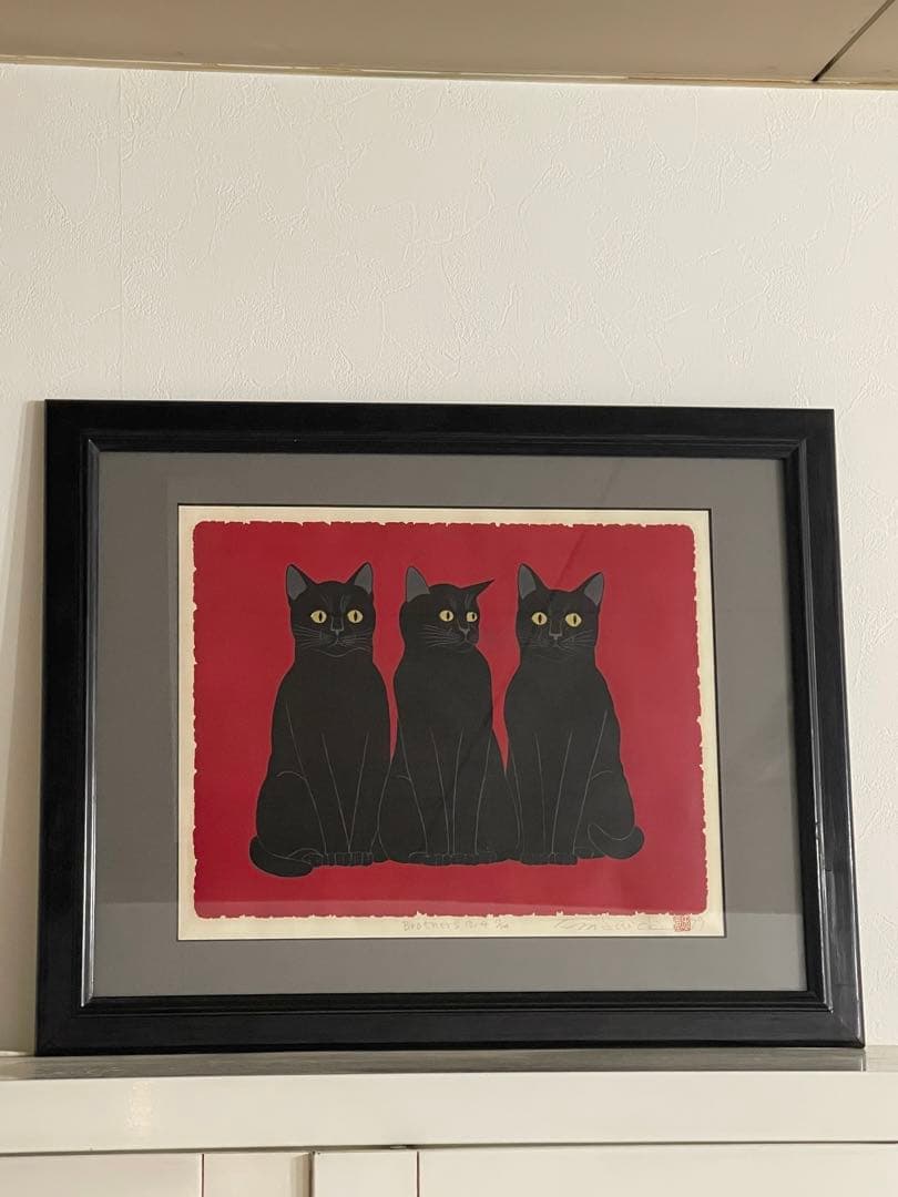 猫シリーズで人気！版画家 西田忠重作 黒猫の【brothers】 アート絵画