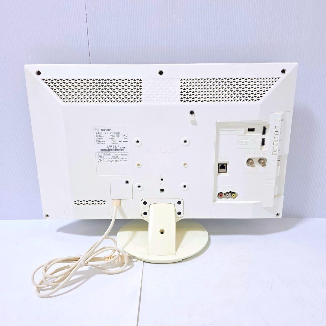 【送料無料】シャープ SHARP 24インチ 液晶テレビ 2T-C24AD