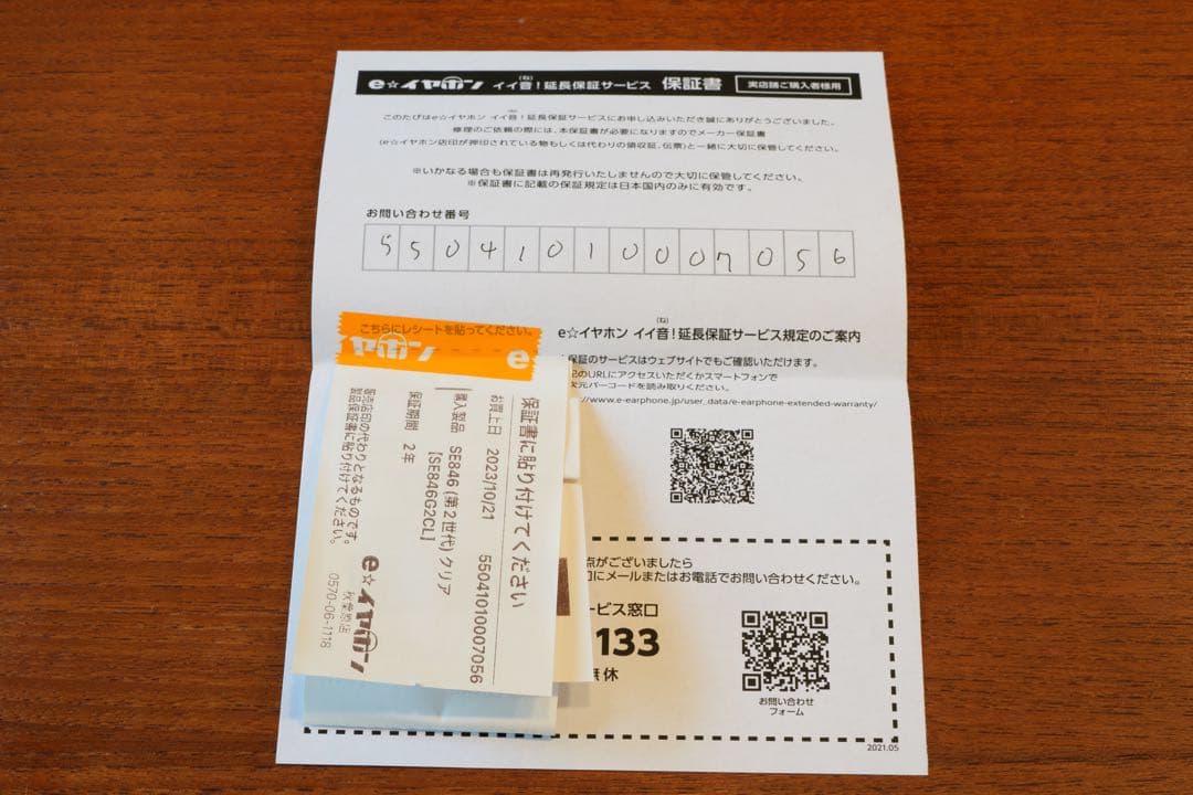 SHURE SE846 gen2 第二世代　クリア