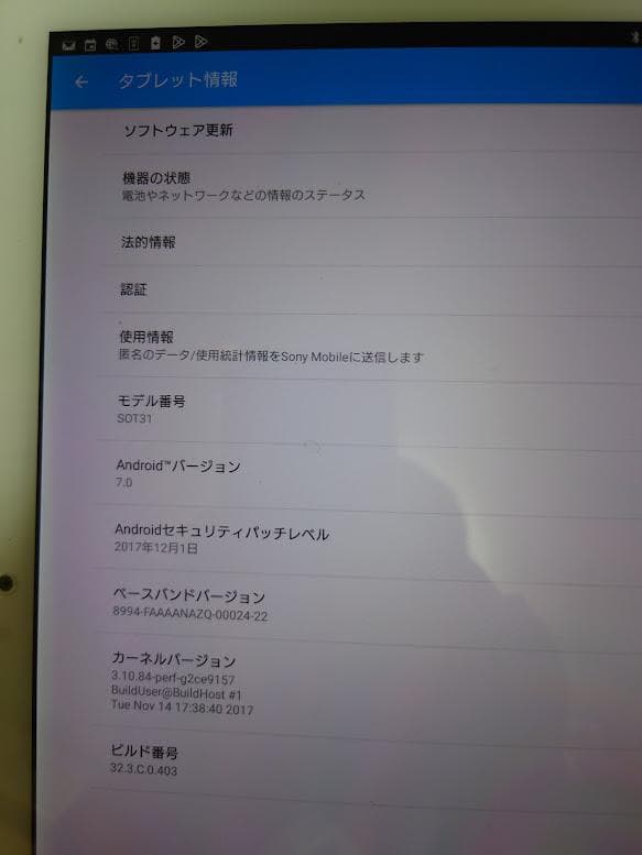 ❤️Ｘｐｅｒｉａ　Ｚ４　Ｔａｂｌｅｔ❤️　ソニー　ＳＯＴ３１　白