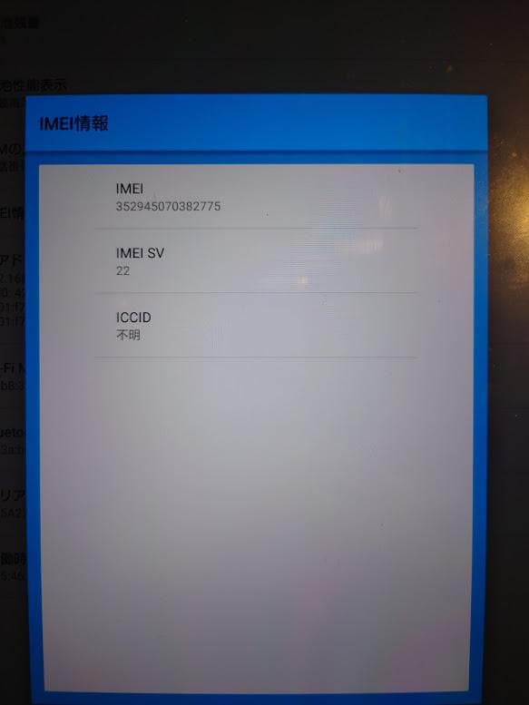 ❤️Ｘｐｅｒｉａ　Ｚ４　Ｔａｂｌｅｔ❤️　ソニー　ＳＯＴ３１　白