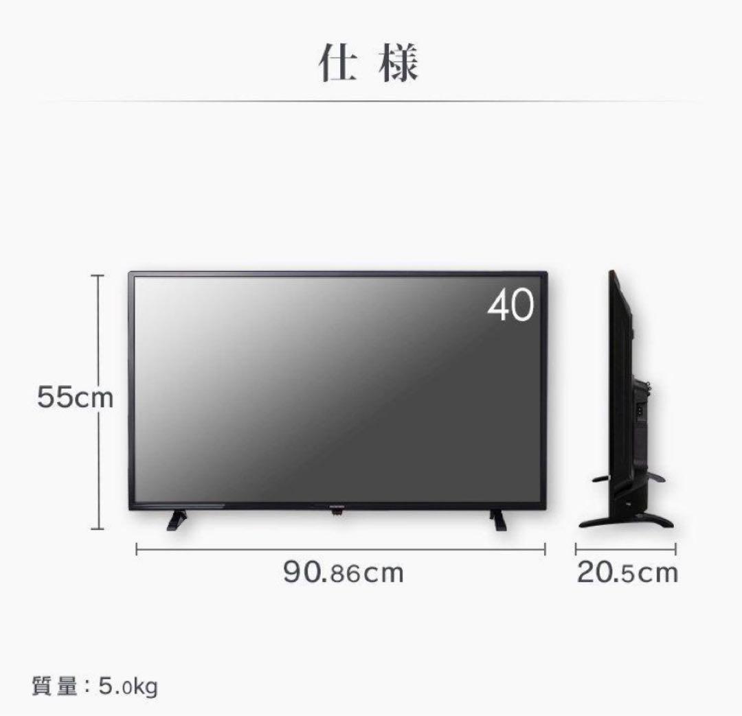 アイリスオーヤマ 40FB10P 40インチ液晶テレビ