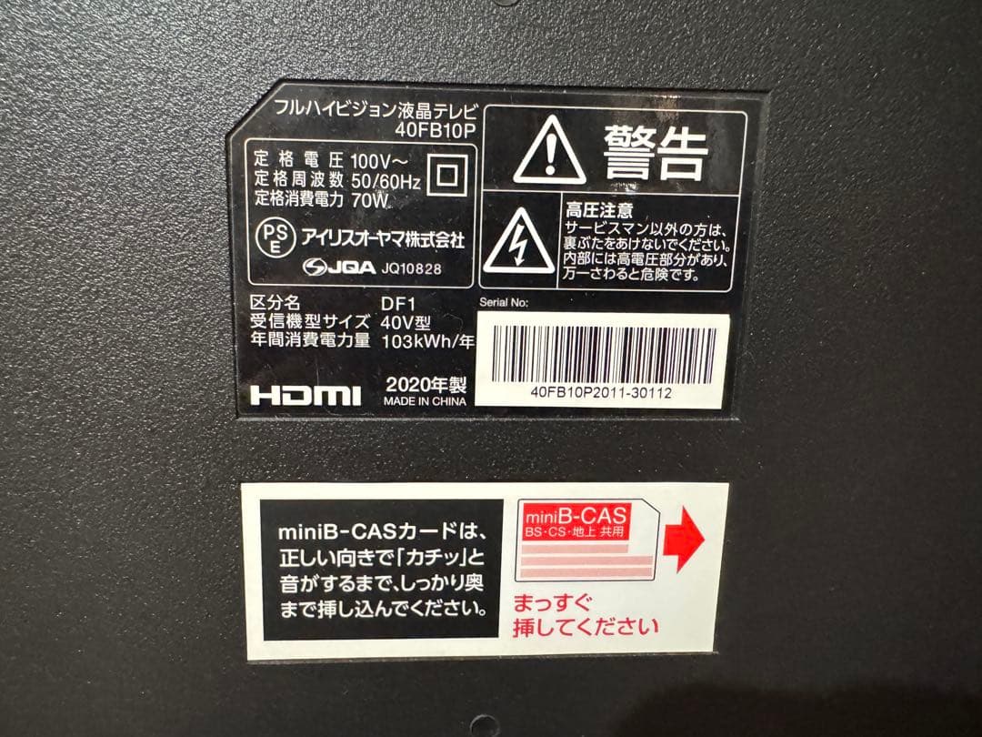 アイリスオーヤマ 40FB10P 40インチ液晶テレビ