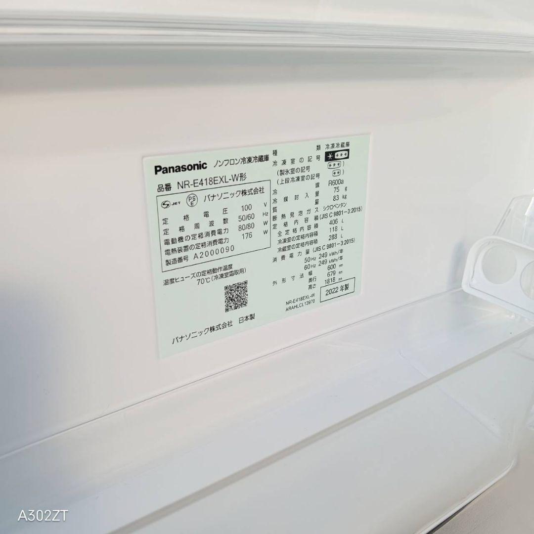 【0154】 設置まで対応　Panasonic　5ドア冷蔵庫　新生活　安い