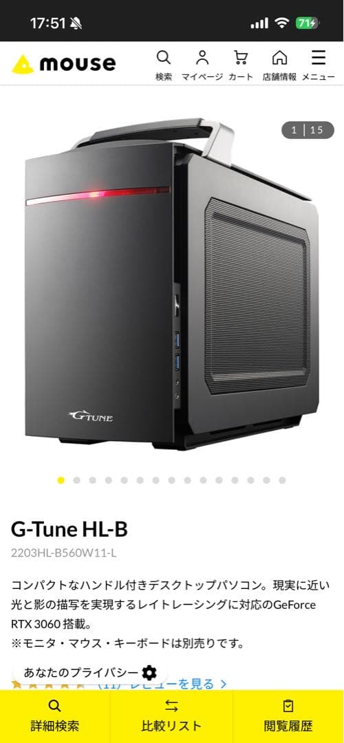 マウスコンピュータ　G-Tune HL-B