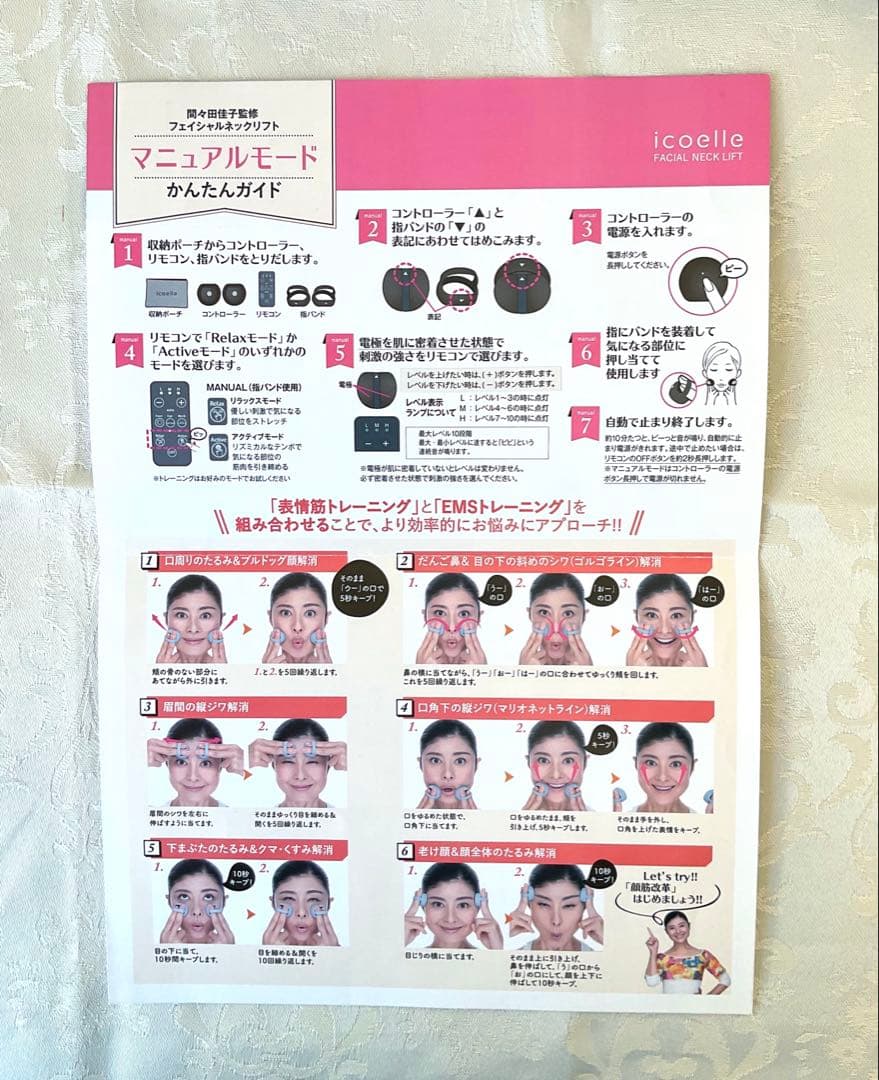 【超美品】イコエル icoelle フェイシャルネックリフト FNL-10