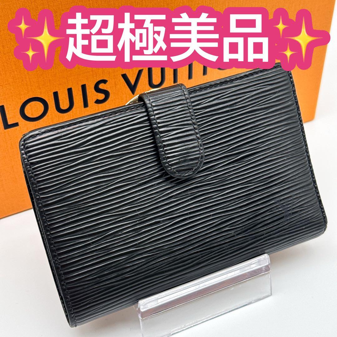 ルイヴィトン エピ ヴィエノワ 二つ折り 折り財布 がま口 ブラック 黒