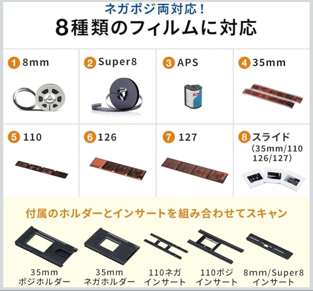 フィルムスキャナー　400-SCN066