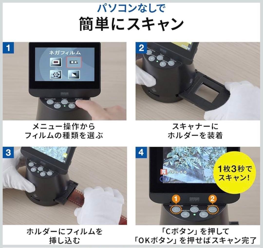 フィルムスキャナー　400-SCN066