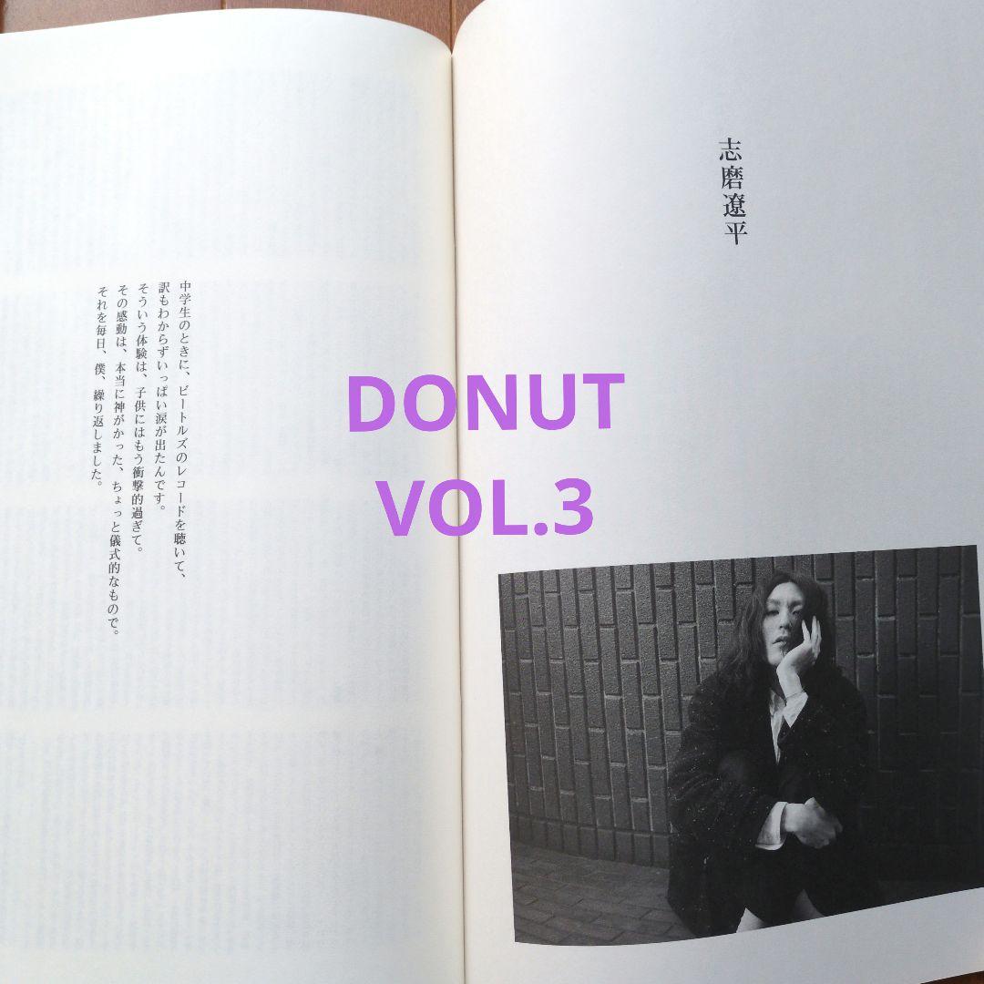 志磨遼平掲載雑誌13冊セット ドレスコーズ 毛皮のマリーズ ※バラ売り