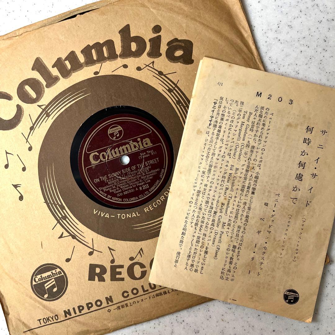 名盤♪ PEGGY LEE / BENNY GOODMAN SP盤 蓄音機 Amazon.com: Benny Goodman Featuring Peggy Lee: CDs & Vinyl
