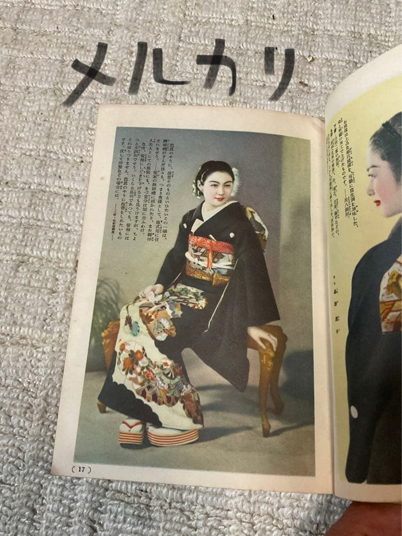 昭和12年／集全んさ嫁花（←読み）婦人一生の座右寳典。主婦之友新年號付録。