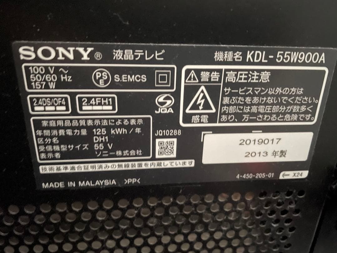 SONY BRAVIA 55インチ フルハイビジョン液晶テレビ