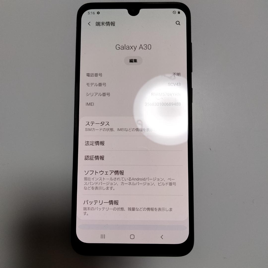 Galaxy SCV43 64GB au版 画面美品 背面に小傷あり】 - メルカリ