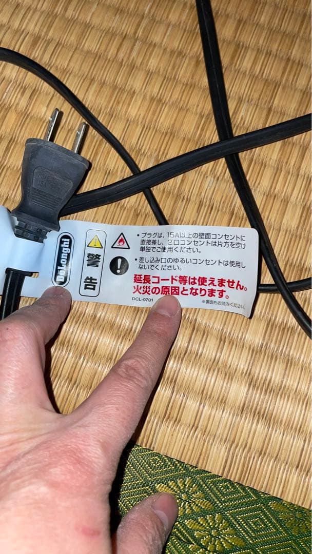 デロンギ　遠赤外線ヒーター