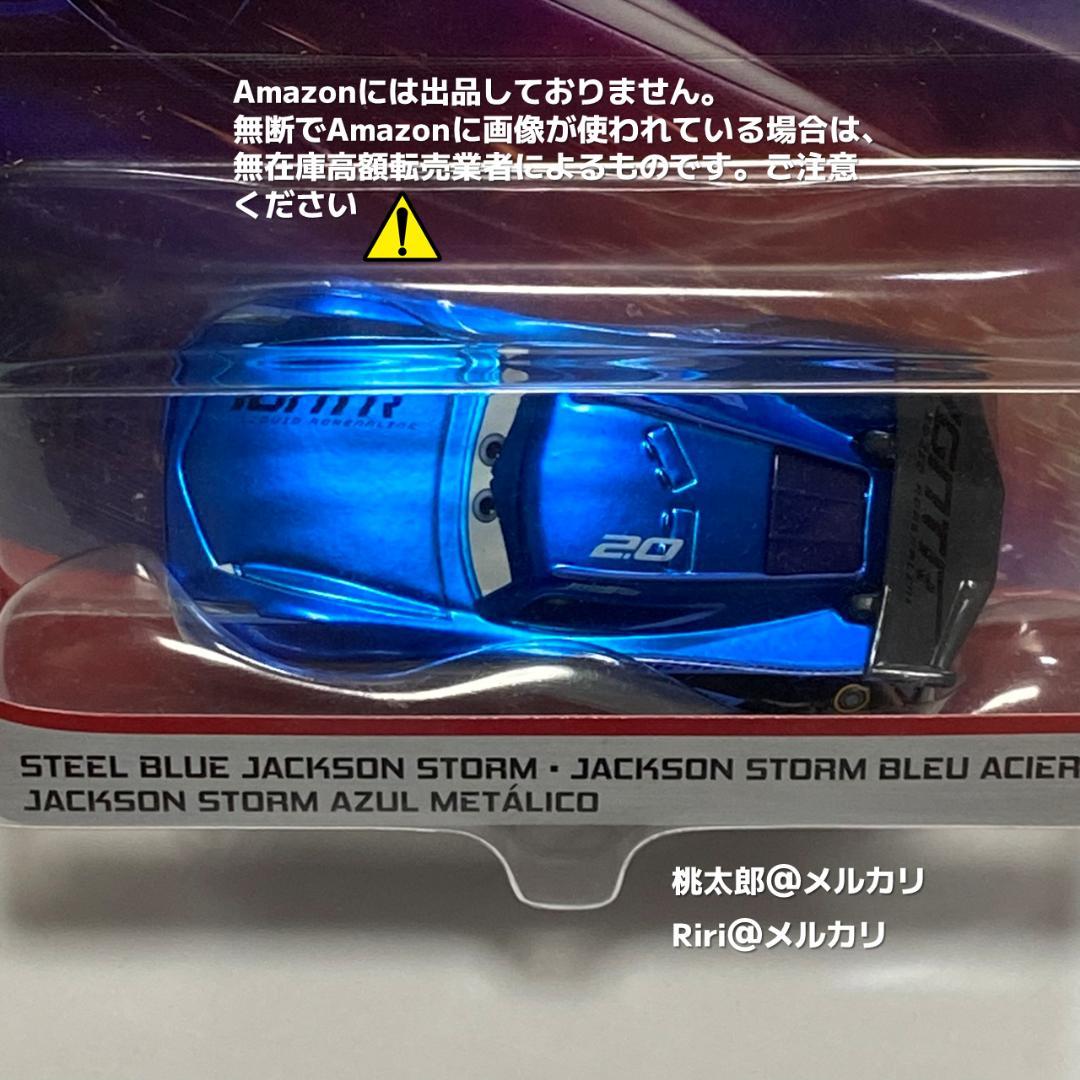 海外非売品】マテル ジャクソンストーム ブルーメタリック - メルカリ
