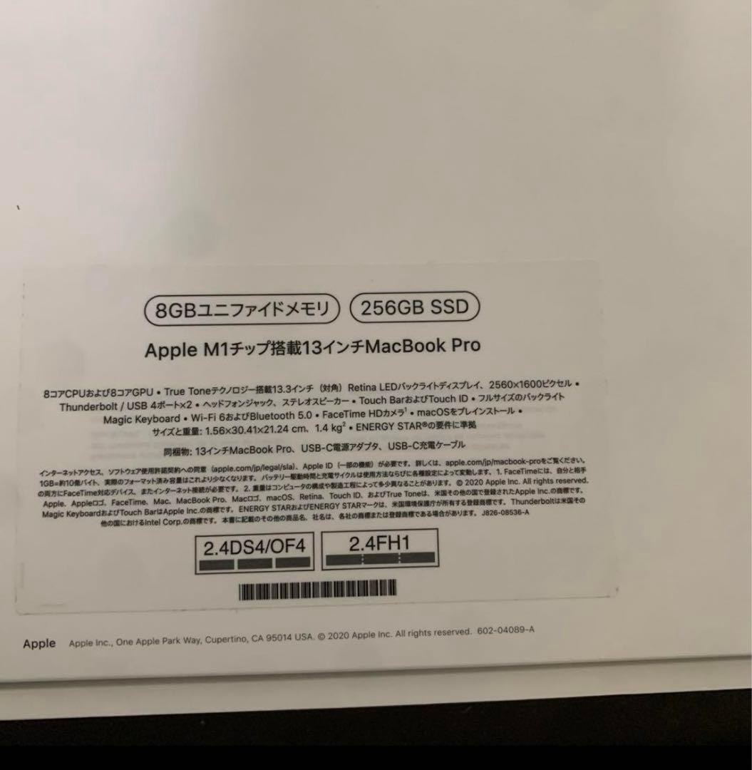 Apple MacBook Pro 新品同様極美品