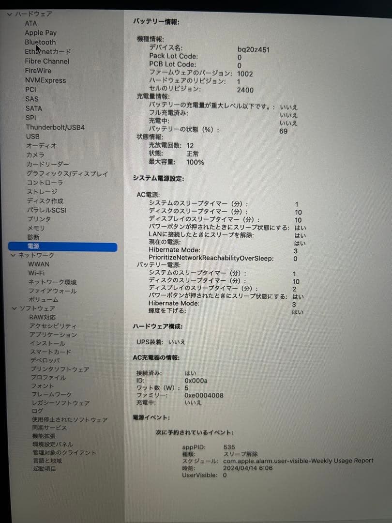 Apple MacBook Pro 新品同様極美品