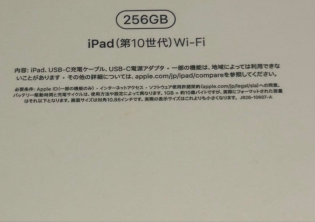 Apple iPad 第10世代 256GB イエロー