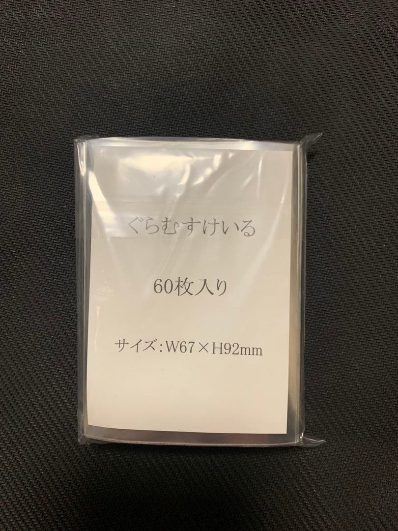スリーブ デレマス 城ヶ崎姉妹 ぐらむすけいる C93 60枚入り - メルカリ