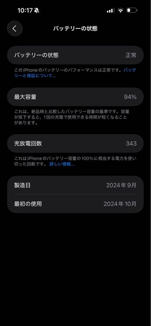 iPhone 16 Plus (中古)