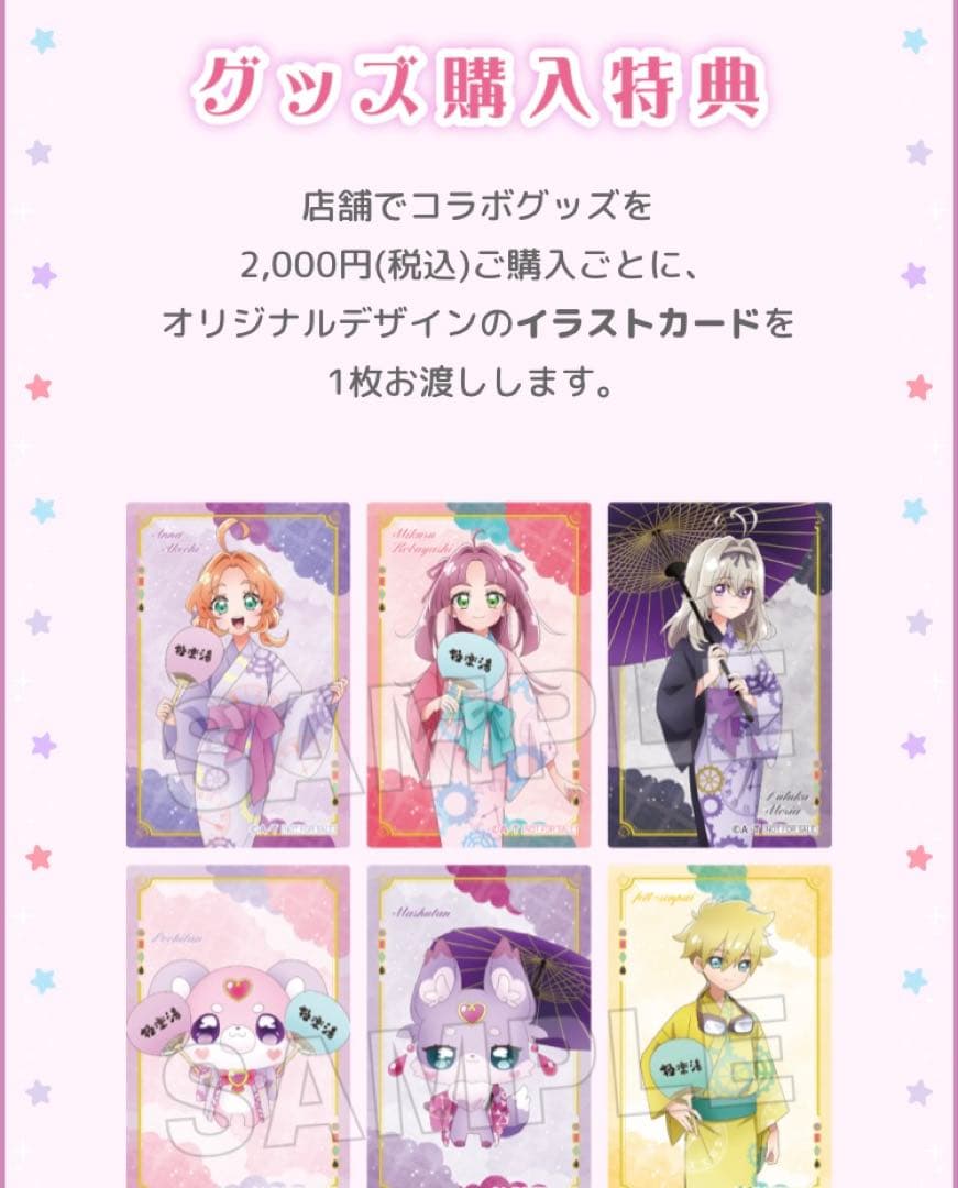 名探偵プリキュア キュアアルカナシャドウ 森亜るるか 極楽湯 カード