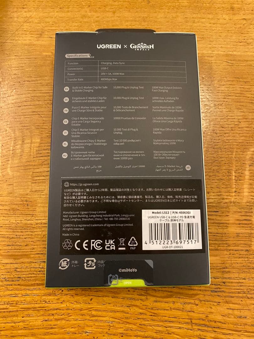 【最終値下げ】UGREEN 原神　キィニチモバイルバッテリー　USB-Cケーブル