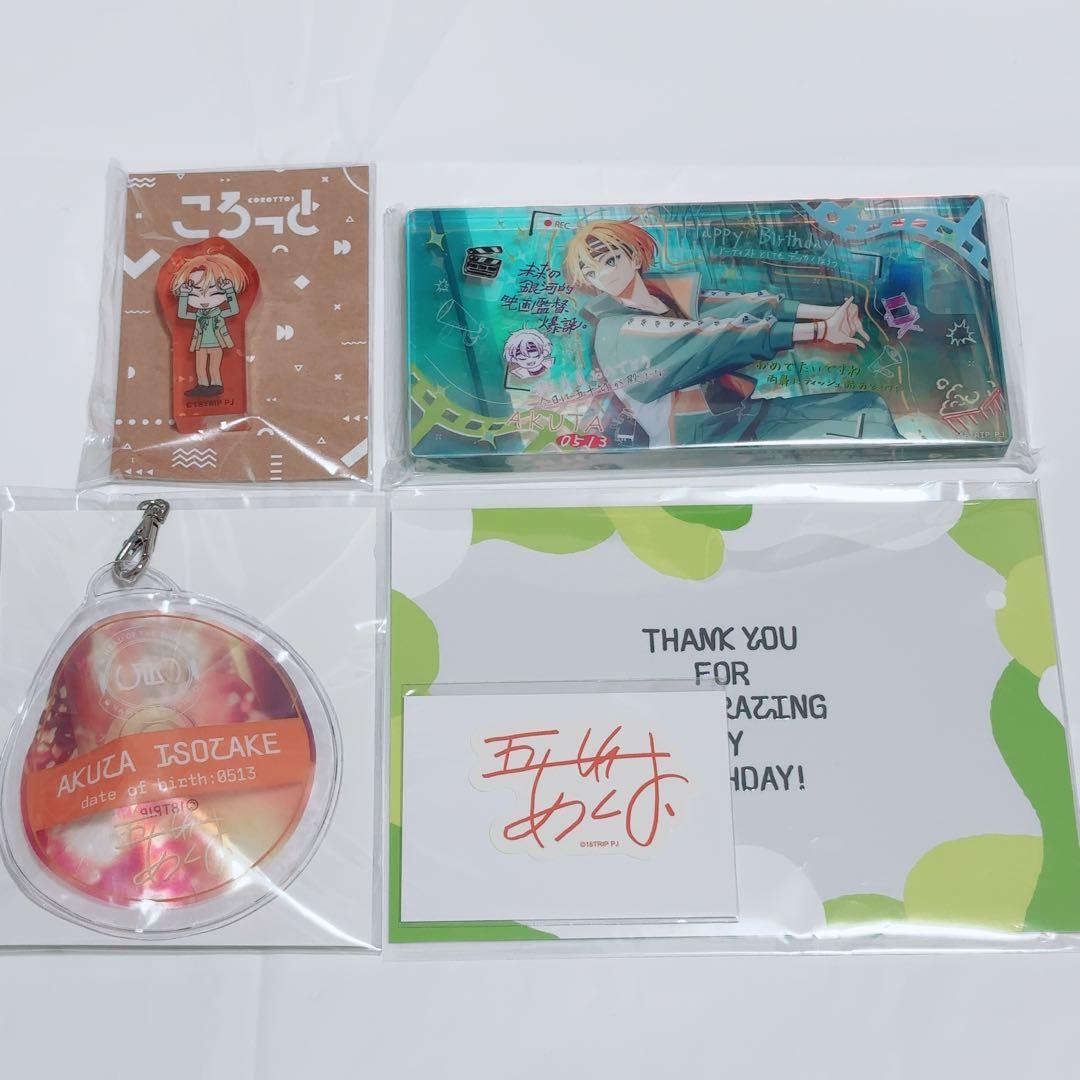 18TRIP 1st BD スペシャルセット 五十竹あく太 18TRIP AGF2025 事後通販 1st BD スペシャルセット 五十竹あく太