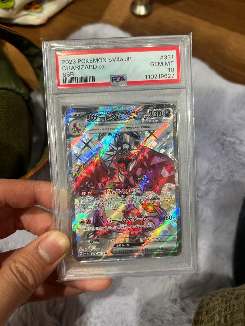 【PSA10】リザードンex SSR シャイニートレジャーex PSA10 リザードンex SSR シャイニートレジャーex ポケモンカード