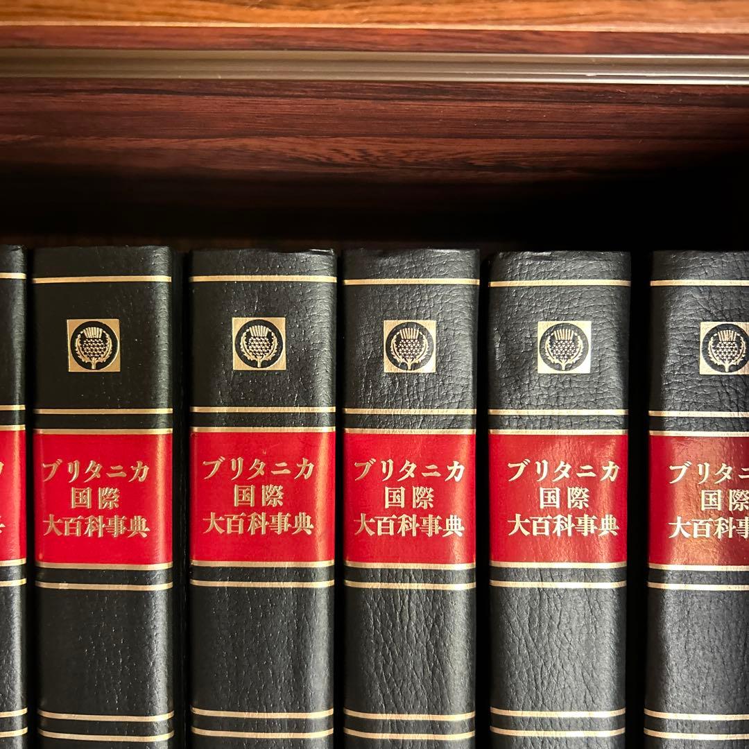 ブリタニカ国際大百科事典1-19,総索引 国際年鑑1996-97, 国際地図