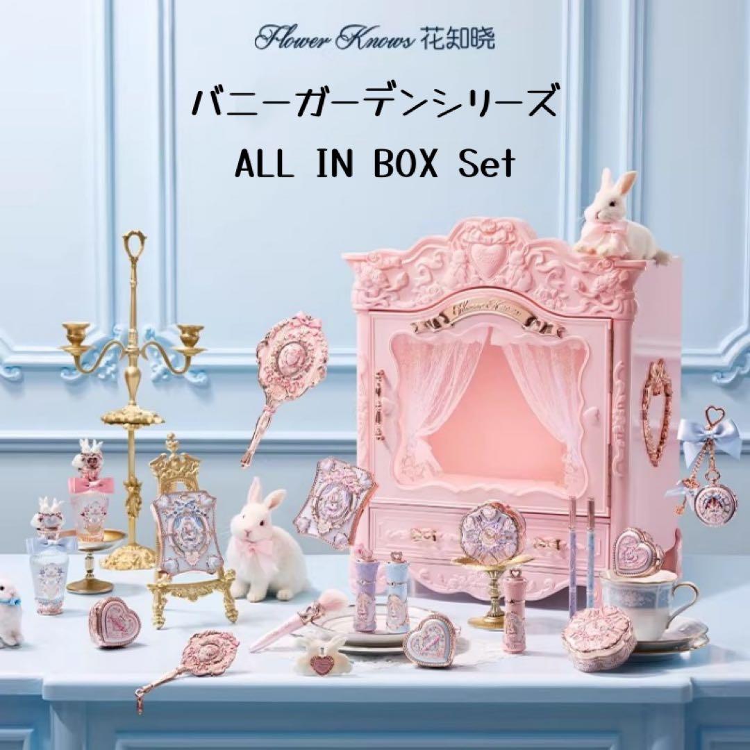 フラワーノーズ 2026春新作 バニーガーデンシリーズ 全セットAll in