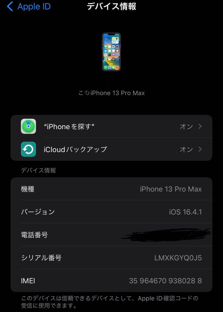 Apple iPhone 13 Pro シルバー 本体　128G