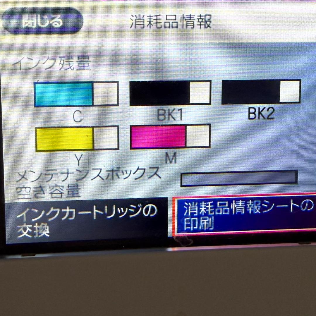 ☆美品 エプソン PX-S5010 ホワイト インクジェットプリンター A3ノビ