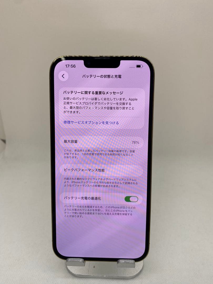 iPhone 13 Pro Max - 128GB SIMフリー 37990