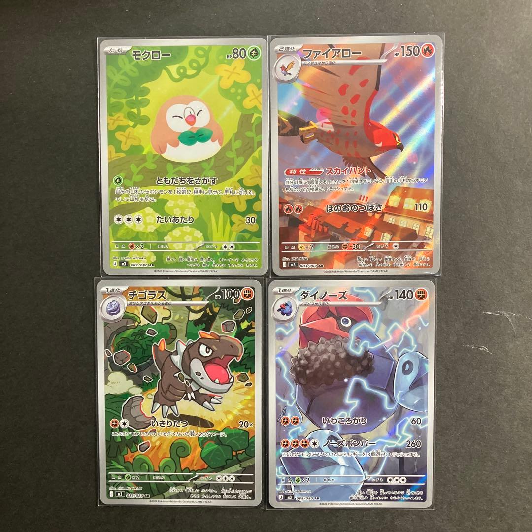 ポケモンカードメガドリームex ARまとめ売り4枚 - メルカリ