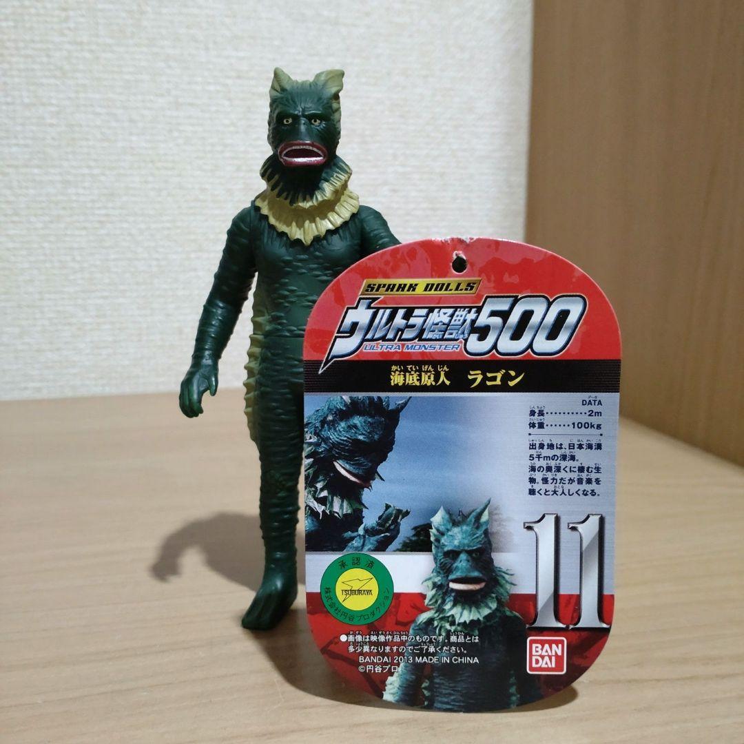 ウルトラ怪獣 ソフビ ラゴン ウルトラマン ソフビ - メルカリ