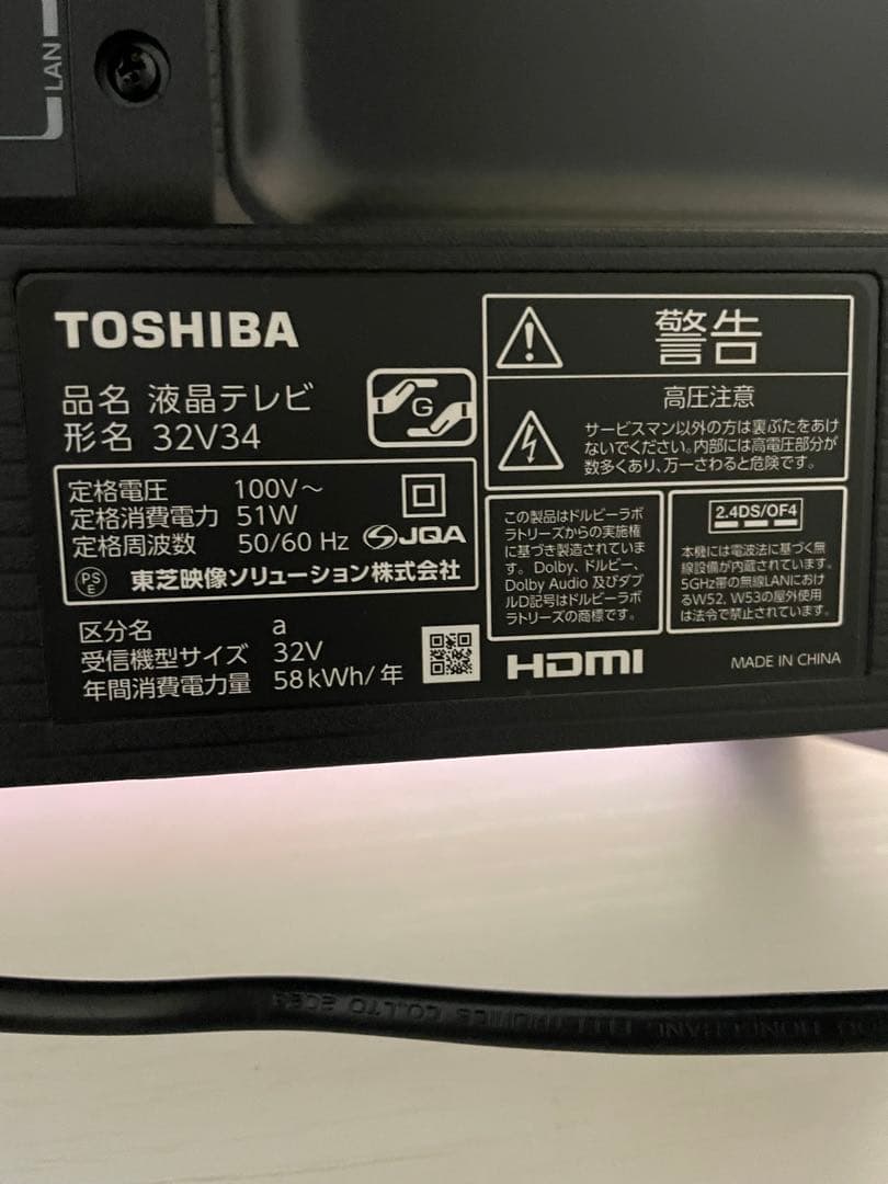 東芝/REGZA/2023年製液晶テレビ