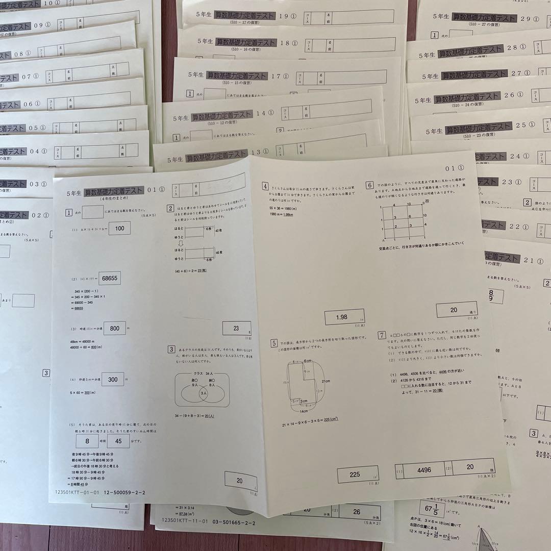 サピックス 5年 算数基礎力定着テスト① 35セット - メルカリ