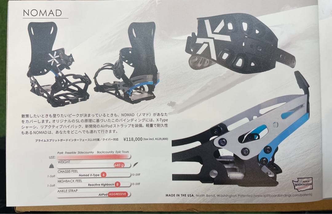 Karakoram NOMAD ビンディング新品23モデル imgrc0114649943.jpg