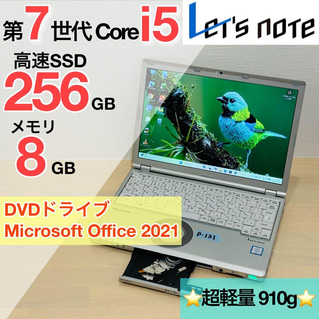レッツノート PC Windows11 SSD DVD オフィス付き P-131 Let's note 中古パソコン Windows11 office搭載 12.0型 レッツノート