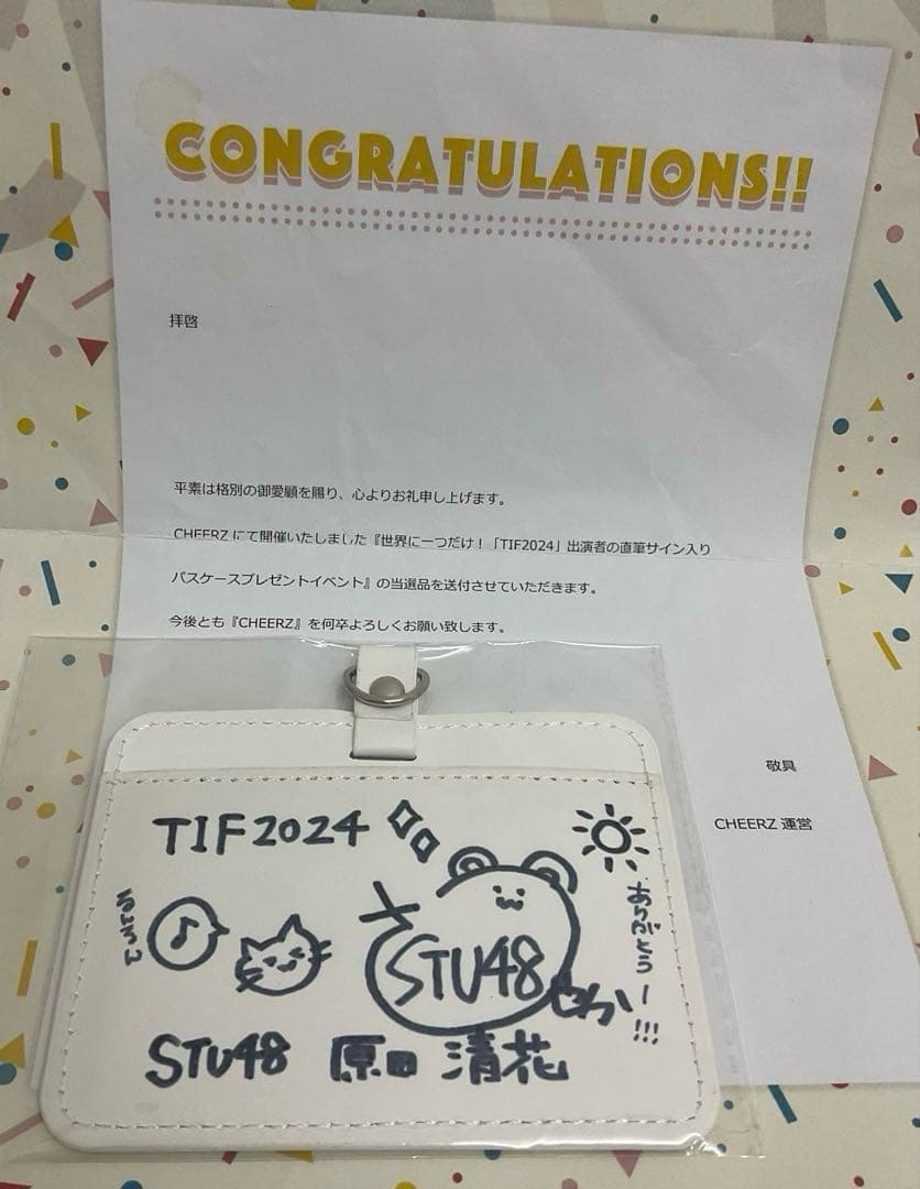 STU48 原田清花 TIF2024 直筆サイン入りパスケース当選品