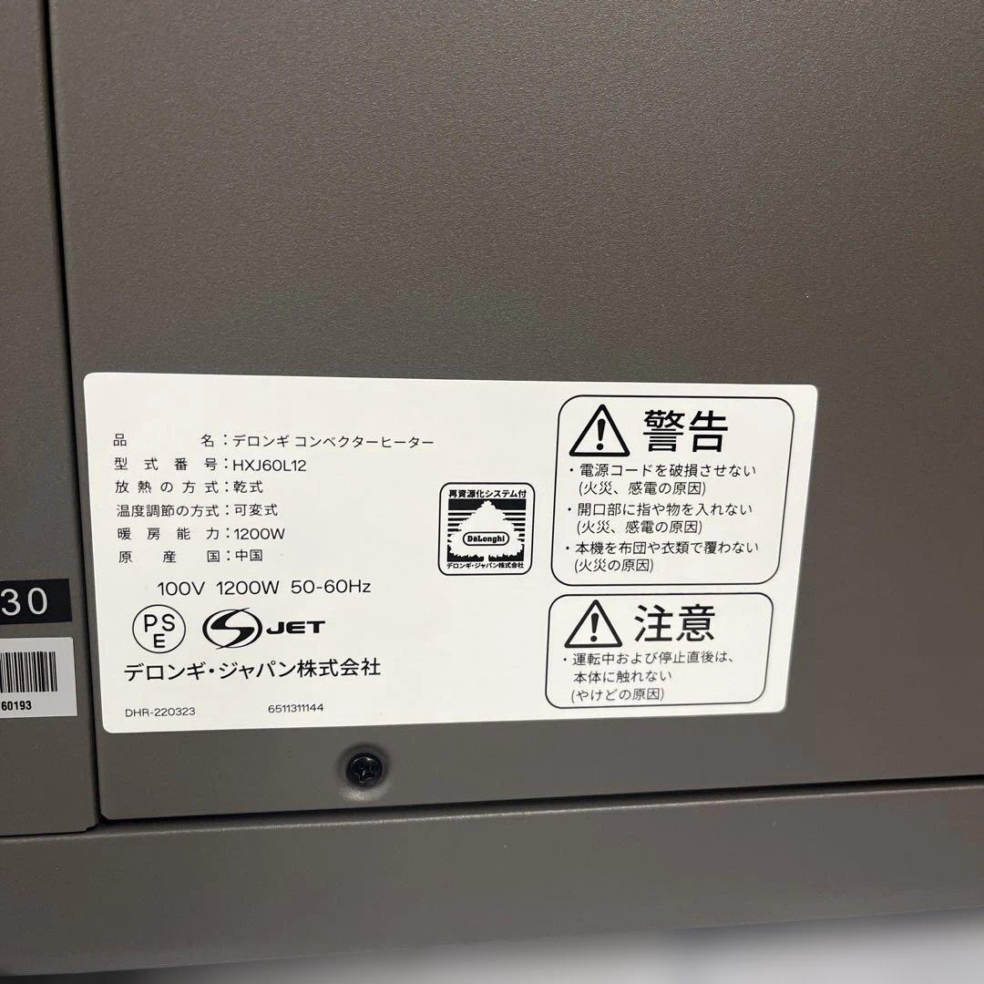 k1198 DeLonghi デロンギ コンベクターヒーター HXJ60L12