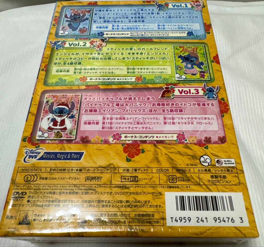 新品未開封 スティッチ! DVD BOX1 全3巻セット ディズニー 希少BOX