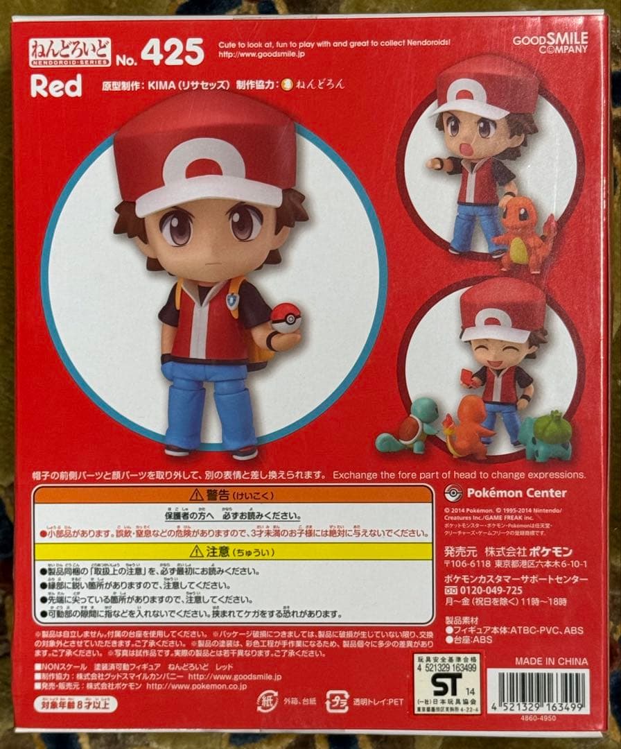 ねんどろいど レッド ポケットモンスター 未開封 グッドスマイル