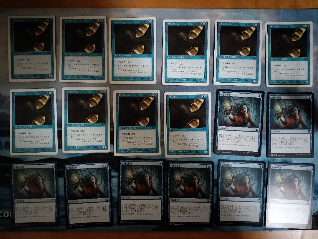 ダンダーン（Forgetful Fish）デッキ＋調整用カードセット - メルカリ