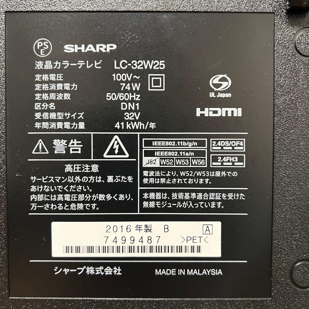 即日受渡❣️全国送料込SHARP32型テレビYouTube、U-NEXTリモコン付