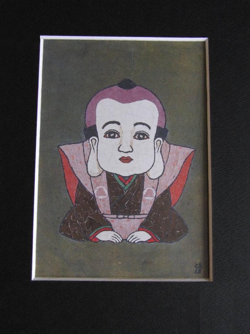 山下清、【福助】、希少な額装用画集より、美品、日本人画家、新品額装