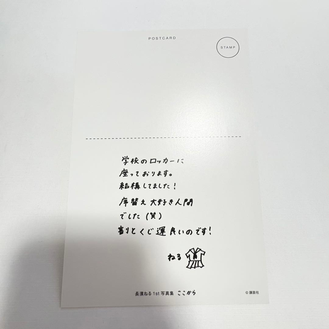 長濱ねる 1st写真集「ここから」 - メルカリ