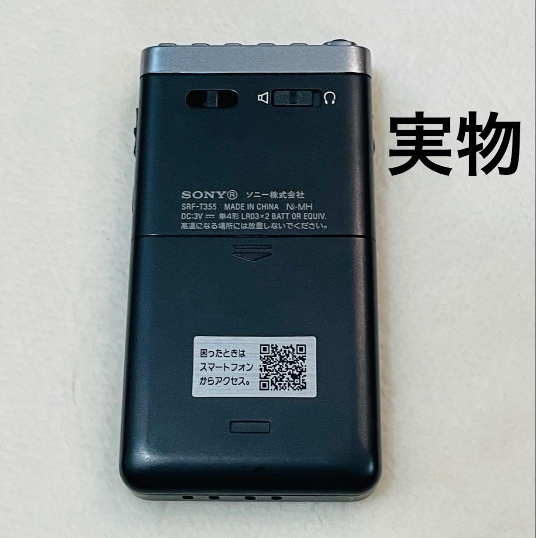 SONY FMラジオ ブラック